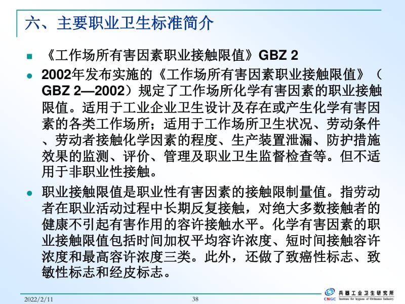 安全评价在现代企业中的重要性与应用