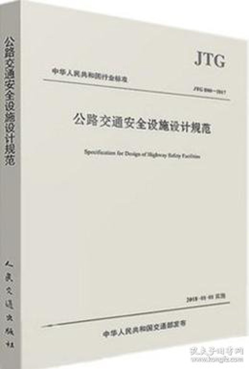 安全生产标准化引领企业管理转型升级