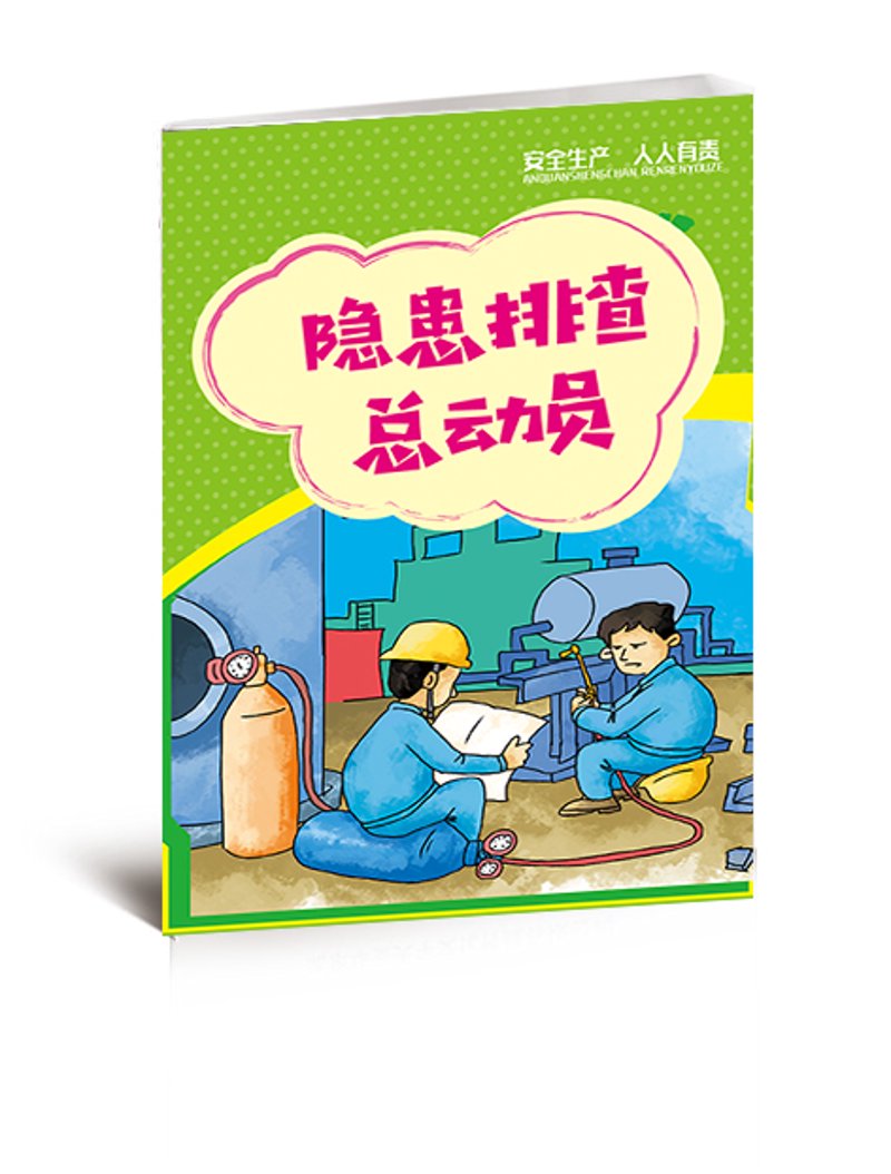 安全评价:守护企业生命线的隐形盾牌